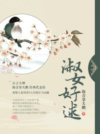 淑女好逑/海青拿天鹅