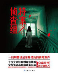 特案侦查组/陈猛