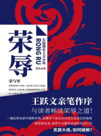 荣辱/楚鱼