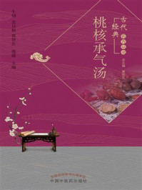 桃核承气汤/牛俐