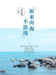 原来洱海不浪漫/木有枝