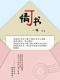 J情书/一唏