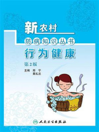 行为健康/郑宁