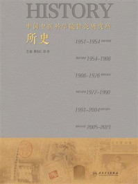 中国中医科学院针灸研究所所史/景向红