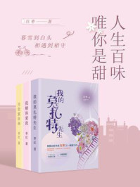 人生百味，唯你是甜/红枣