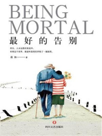 最好的告别/蒋林