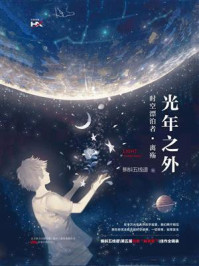 光年之外/蝌蚪五线谱