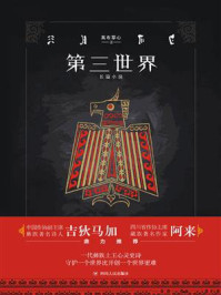 第三世界/英布草心