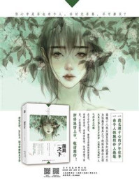 面具之下/王巧琳