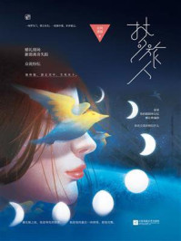 梦旅人/凉风薄暮