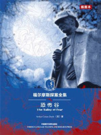 福尔摩斯探案全集：恐怖谷（推理小说中的“圣经”·英文原版）/柯南·道尔