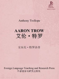 艾伦·特罗(外研社双语读库)/安东尼·特罗洛普