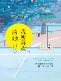 我所喜欢的她/莫离