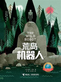 荒岛机器人/彼得·布朗