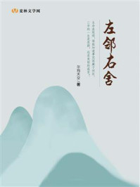 左邻右舍/尔玛天空