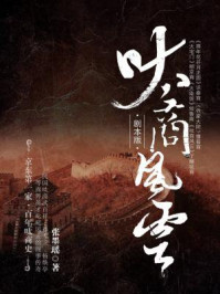 呔商风云﹒剧本版/张墨瑶