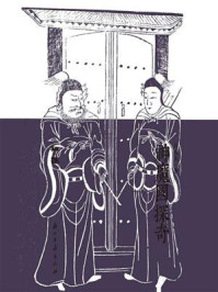 神魔国探奇/刘逸生