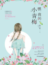 嘿，我的小青梅/狸子小姐