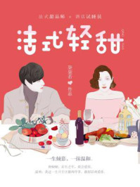 法式轻甜/柒柒若