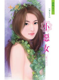 猎人①小恶女/卡儿