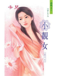 猎人②小靓女/卡儿