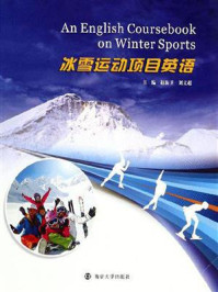 冰雪运动项目英语/赵海卫