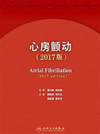 心房颤动（2017版）/马长生