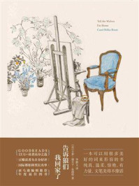 告诉狼们我回家了/卡萝·瑞夫卡·布朗特