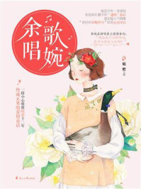 余歌唱婉/糍粑