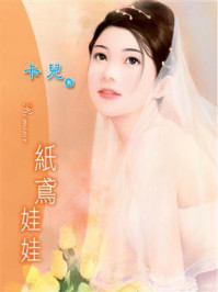 地狱劣男①纸鸢娃娃/卡儿