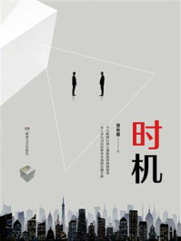 时机/楚安墨