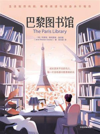 巴黎图书馆/珍妮特·斯凯斯琳·查尔斯