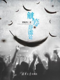 觥筹静谧处/梁贻钧