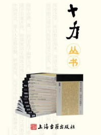 十力丛书（全14册）/熊十力