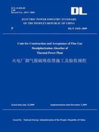 DL.T 5418-2009火电厂烟气脱硫吸收塔施工及验收规程(英文版)/中国电力企业联合会
