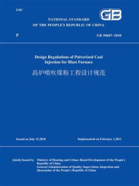 GB 50607-2010高炉喷吹煤粉工程设计规范（英文版）/中国冶金建设协会