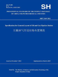 SH.T 3169-2012长输油气管道站场布置规范(英文版)/中国石油化工集团公司