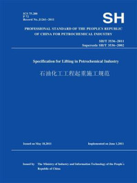 SH.T 3536-2011石油化工工程起重施工规范(英文版)/中国石油化工集团公司