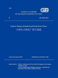 GB 50049-2011小型火力发电厂设计规范(英文版)/中华人民共和国住房和城乡建设部