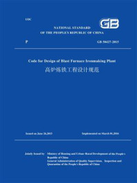 GB 50427-2015高炉炼铁工程设计规范(英文版)/中国冶金建设协会
