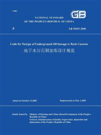 GB 50455-2008地下水封石洞油库设计规范(英文版)/中华人民共和国住房和城乡建设部