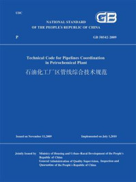 GB 50542-2009石油化工厂区管线综合技术规范(英文版)/中华人民共和国住房和城乡建设部