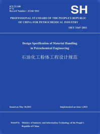 SH.T 3165-2011石油化工粉体工程设计规范(英文版)/中国石油化工集团公司