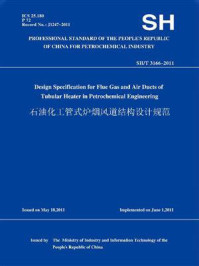 SH.T 3166-2011石油化工管式炉烟风道结构设计规范(英文版)/中国石油化工集团公司