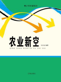 农业新空/于文