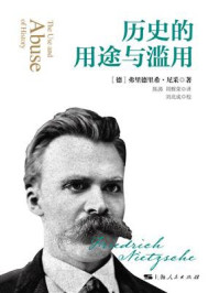 历史的用途与滥用/弗里德里希·尼采