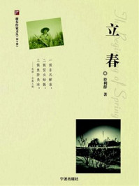 立春/符利群