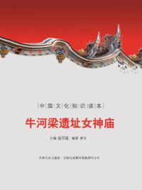 牛河梁遗址女神庙/姜华