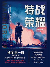 特战荣耀.1/纷舞妖姬