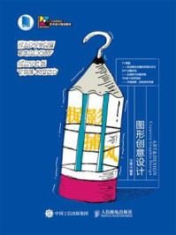 捉影 捕风 图形创意设计/汪维山